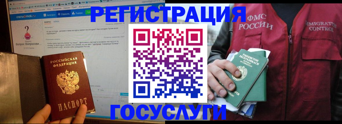 прописка законно в Лысково