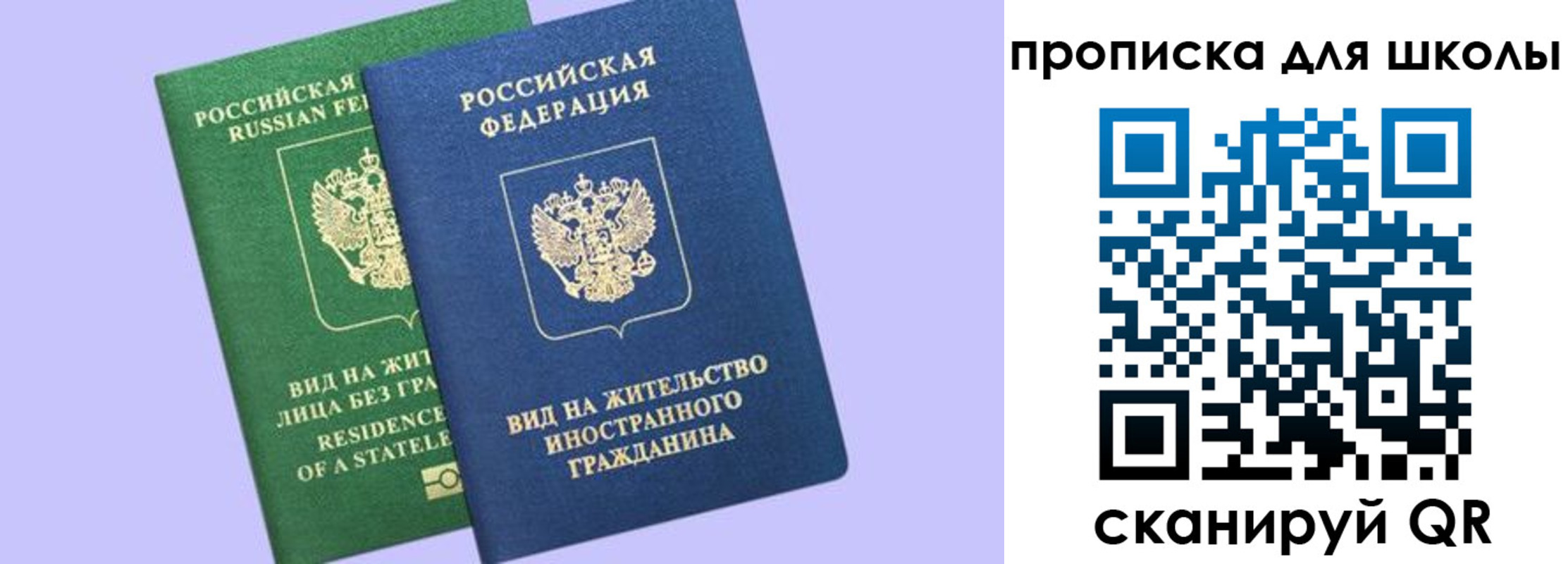 временная регистрация поиск в Лысково