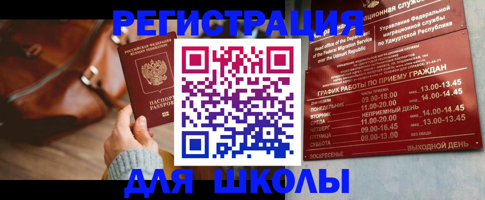 прописка в квартире в Лысково