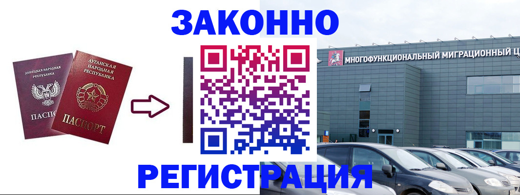 прописка в квартире в Лысково