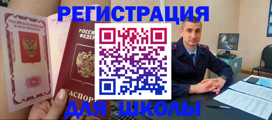 прописка в Лысково