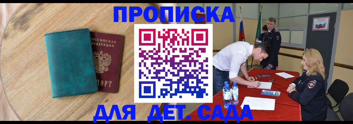 прописка в квартире в Лысково