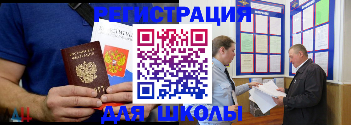 прописка в квартире в Лысково